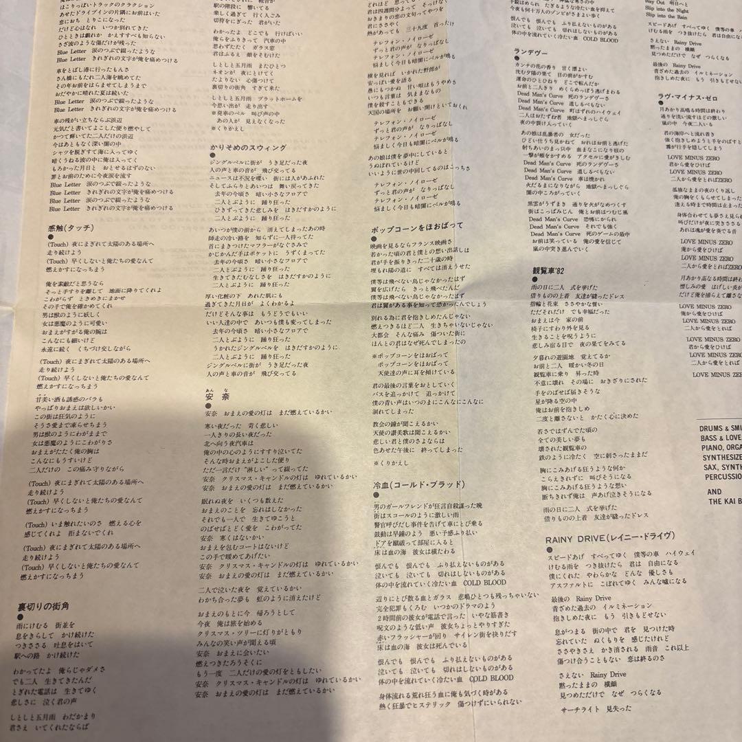 貴重THE 甲斐バンド FINAL CONCERT PARTY