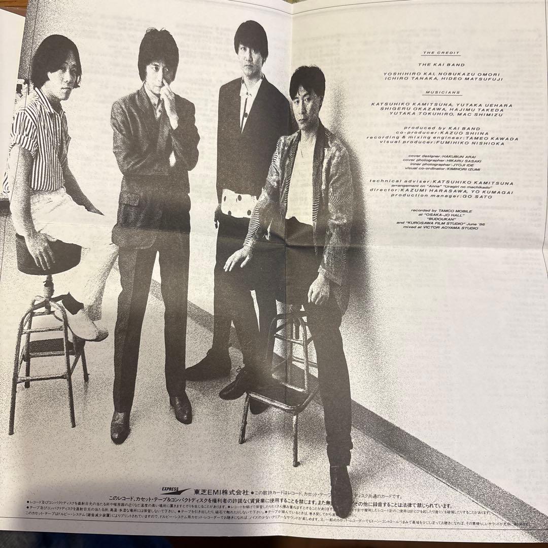 貴重THE 甲斐バンド FINAL CONCERT PARTY