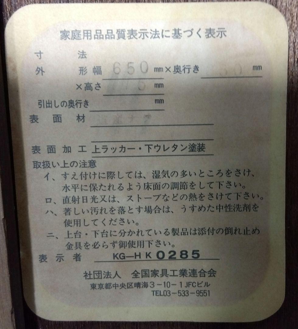 ヴィンテージ ナラ無垢材　花柄キャビネット 北海道旭川 勇峰工芸