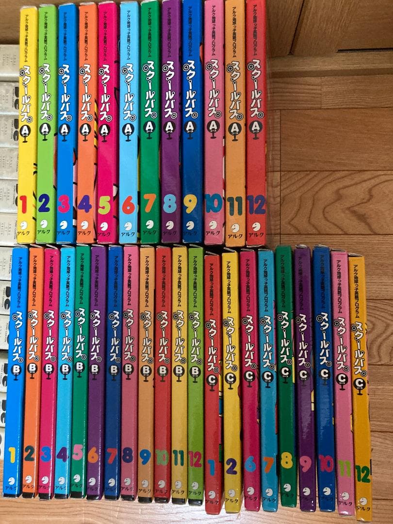 アルクの幼児用英語教材、スクールバスA ,B,C各１２巻