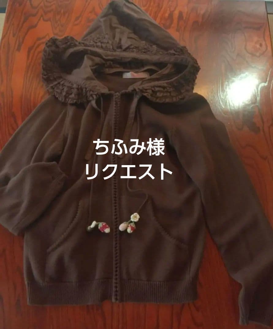 ちふみ様 リクエスト 2点 まとめ商品