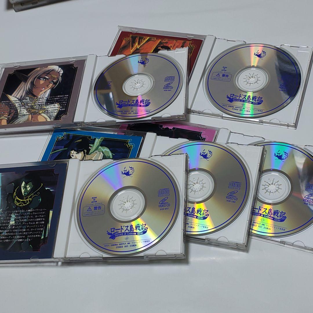 ビデオCD ロードス島戦記 全13巻セット