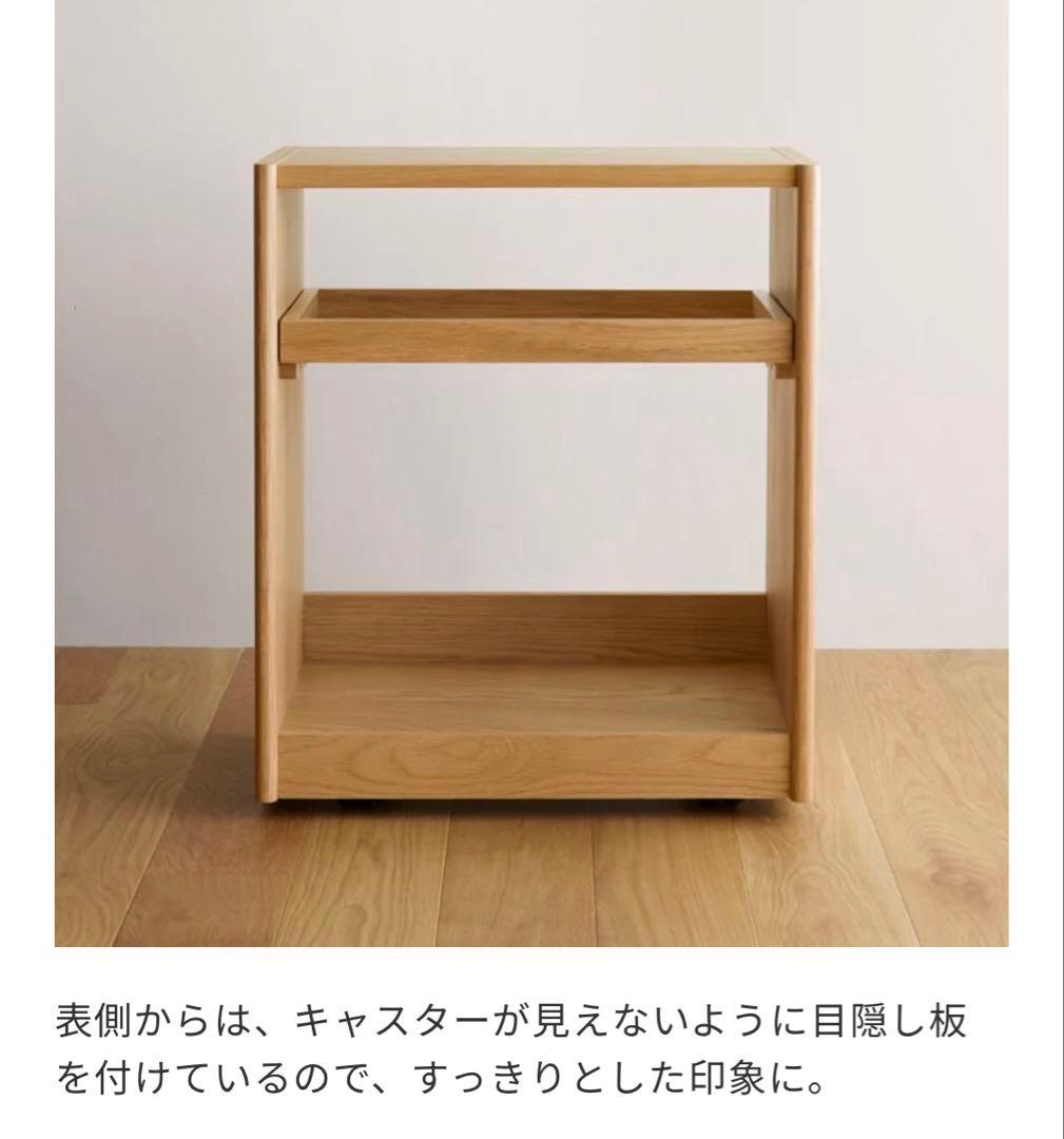 セール！美品！人気ブランドunico ウニコ HELKA(ヘルカ)　ワゴン