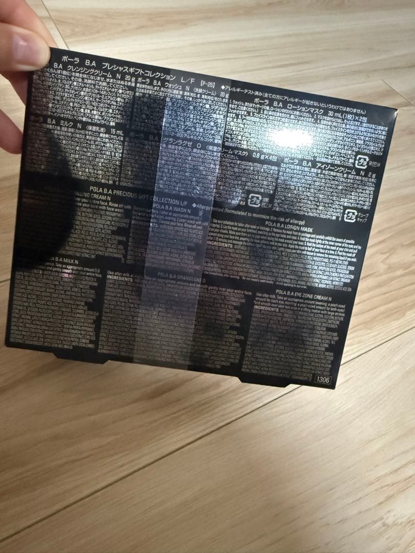 箱なしポーラBAプレシャスギフトコレクション 2セット