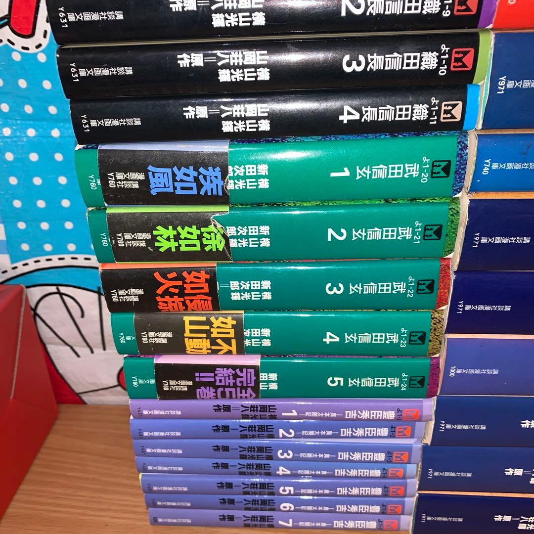 織田信長 徳川家康　武田信玄　豊臣秀吉　伊達政宗　文庫版全巻セット　横山光輝