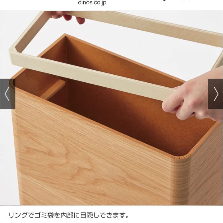 ゴミ箱 おしゃれ ディノス 美品 曲木の薄型ダストボックス 蓋付き ハイタイプ