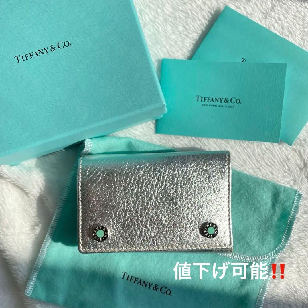 Tiffany & Co. シルバーキーケース