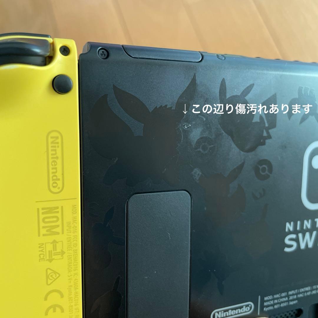 Nintendo Switch ピカチュウ＆イーブイver