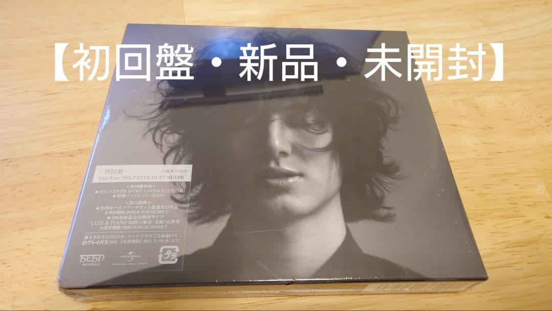 貴重　新品未開封　HELP EVER HURT NEVER 藤井風 初回盤2CD