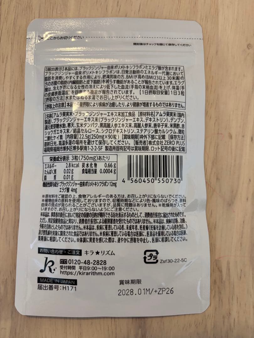 SLILIN F ダイエットサプリ 90粒入り　3袋