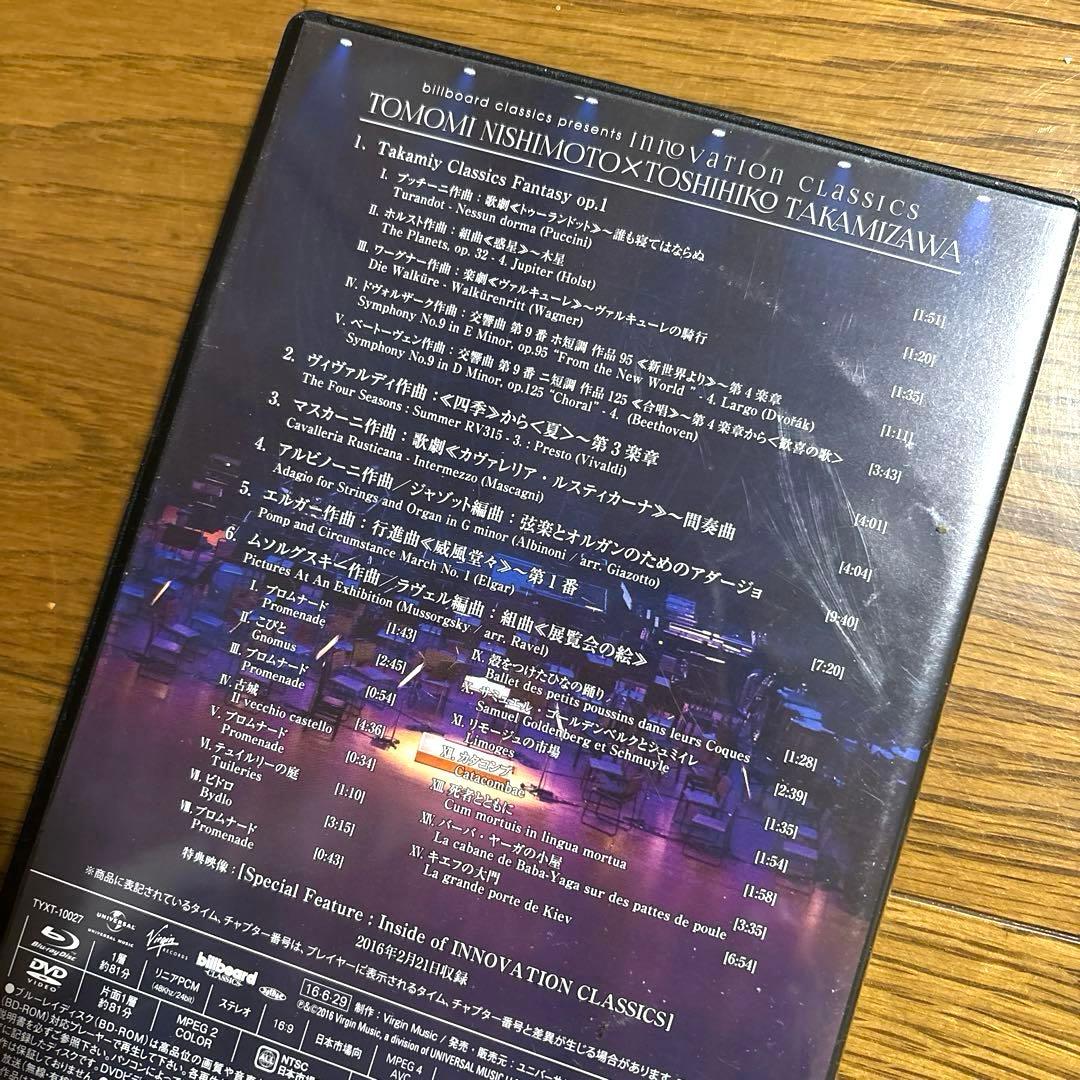 西本智実✖️高見沢俊彦　コラボレーションコンサート　2枚組