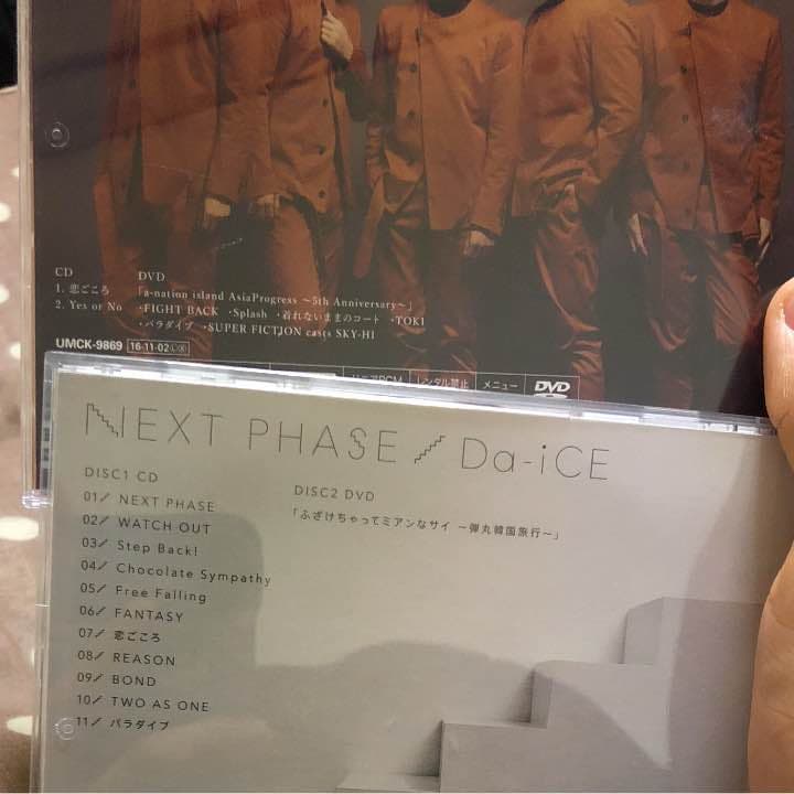 邦楽 AAA Da-ice  CD  DVD