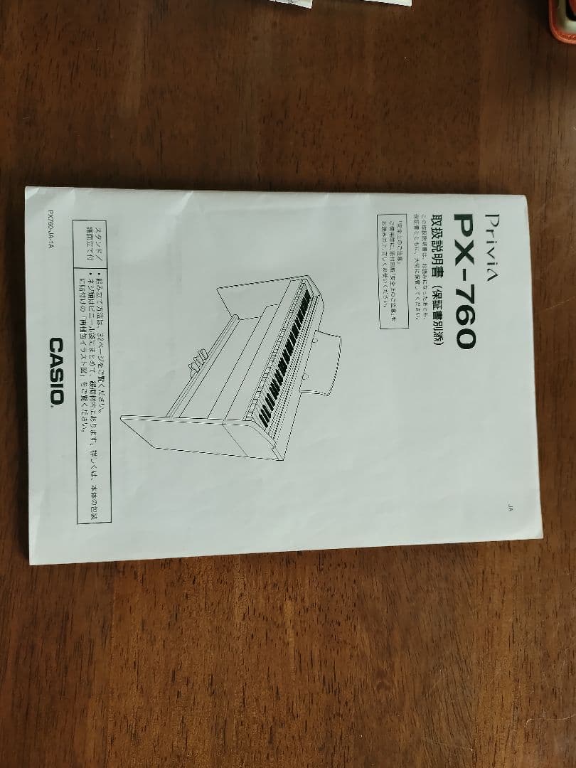 【再値下げ】CASIO Privia PX-760デジタルピアノ