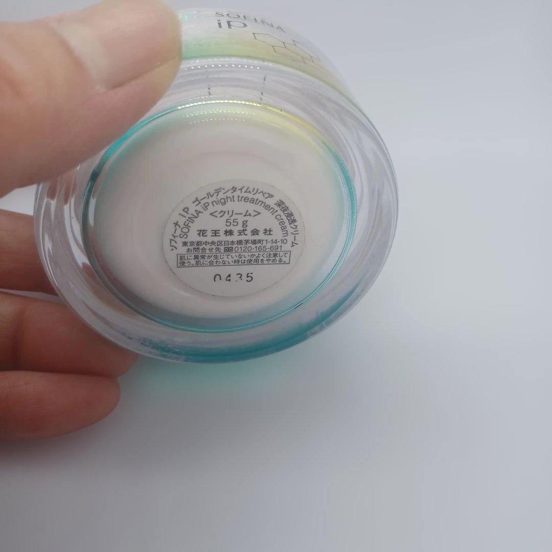 ソフィーナipセット