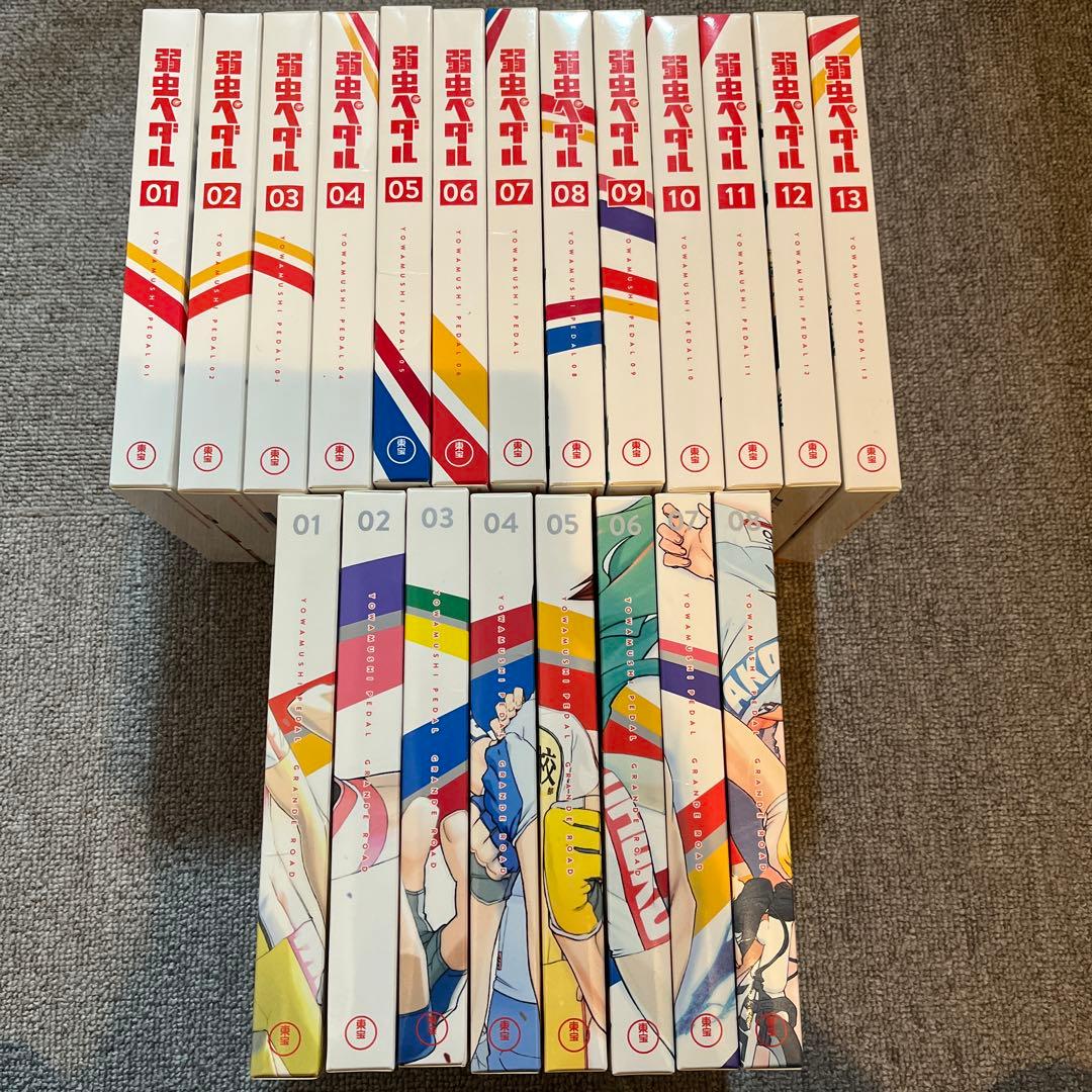 弱虫ペダル 1期＆2期 全21巻セット