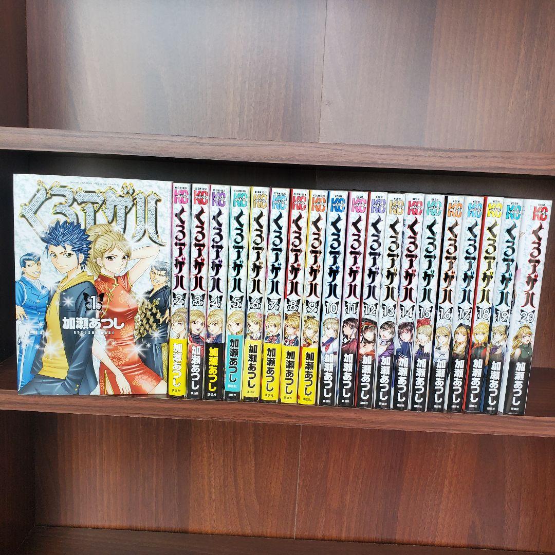 くろアゲハ 全巻セット 1-20巻 加瀬あつし 漫画