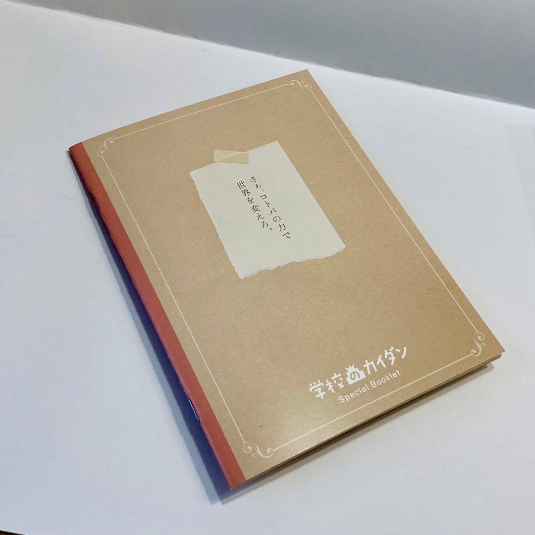 学校のカイダン DVD-BOX〈6枚組〉