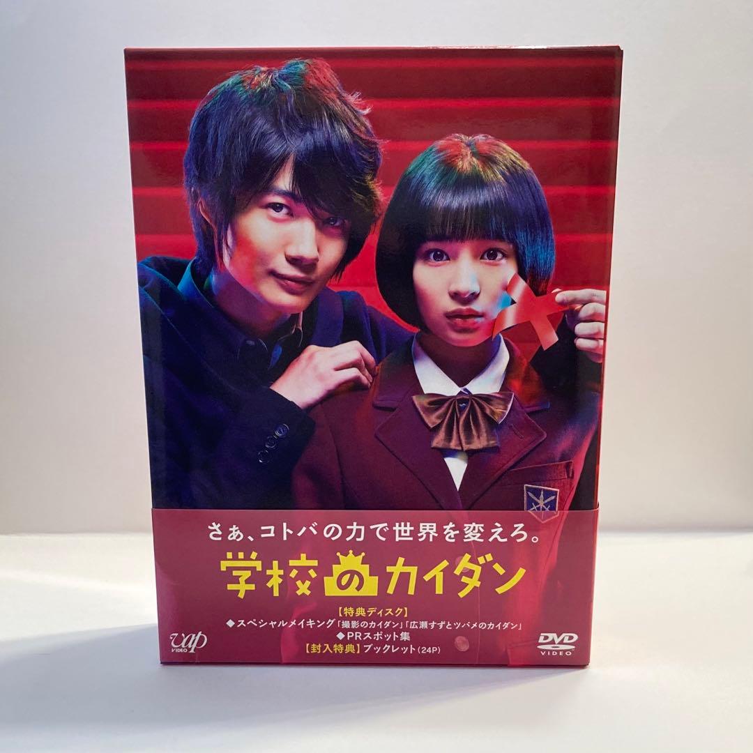 学校のカイダン DVD-BOX〈6枚組〉