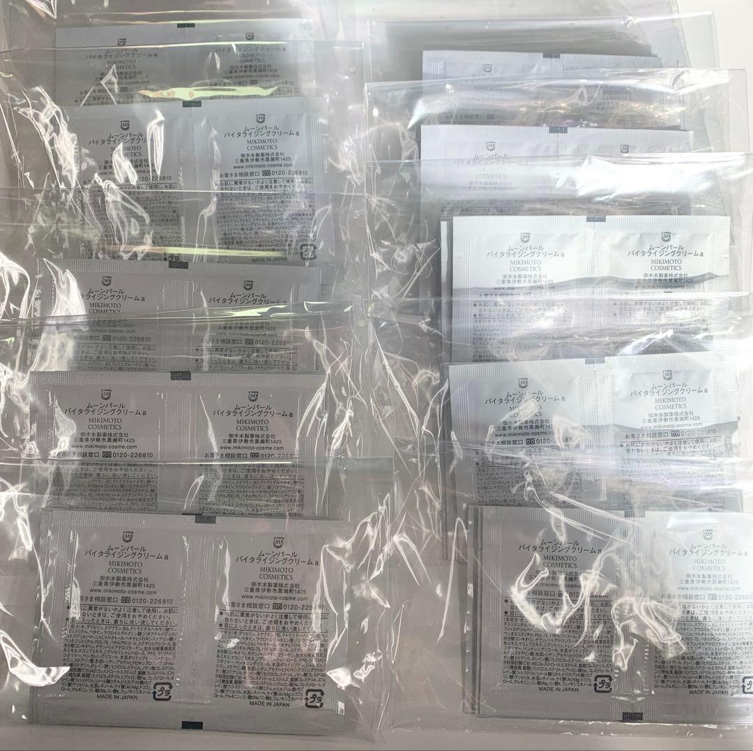 ミキモト　ムーンパール　バイタライジングクリームa保湿クリーム　100回分