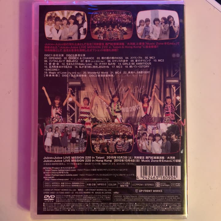 Juice=Juice/LIVE MISSION 220 in Taipei&…