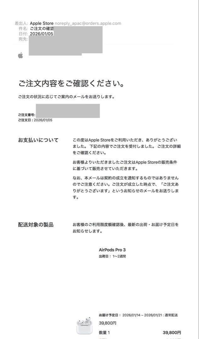 AirPods pro 3 新品 未開封