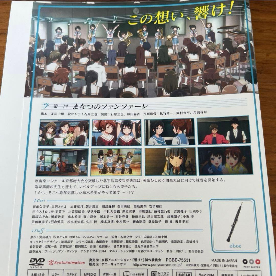 響け!ユーフォニアム 1期＋2期＋劇場版 DVD 15枚セット