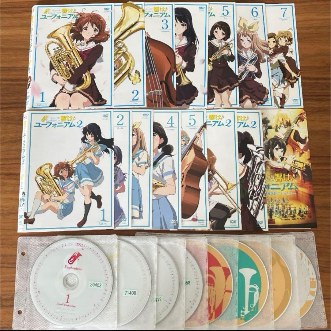 響け!ユーフォニアム 1期＋2期＋劇場版 DVD 15枚セット