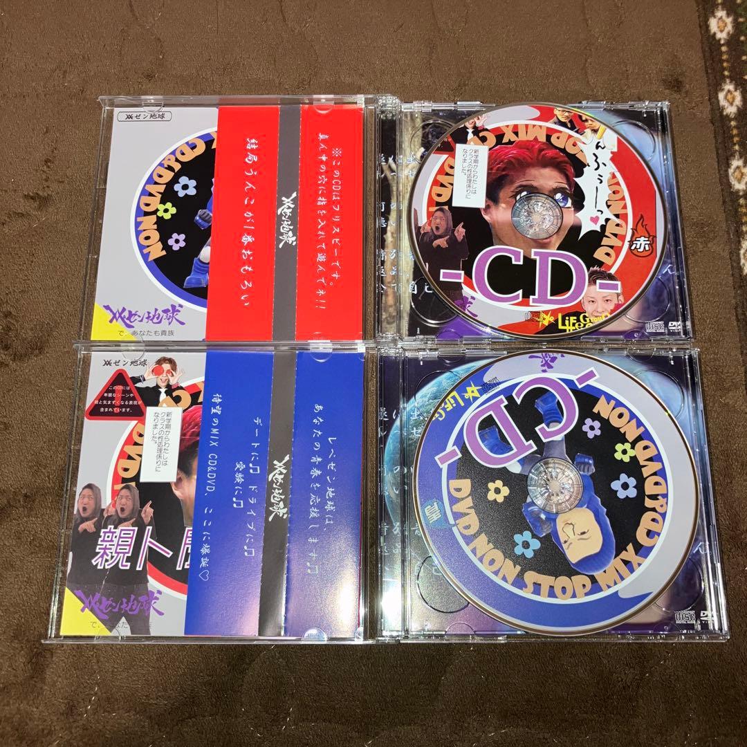 レペゼン地球 CD DVD 9枚セット