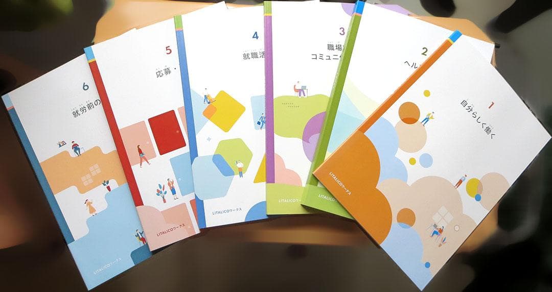 リタリコワークス テキスト 全6冊 2025年刷