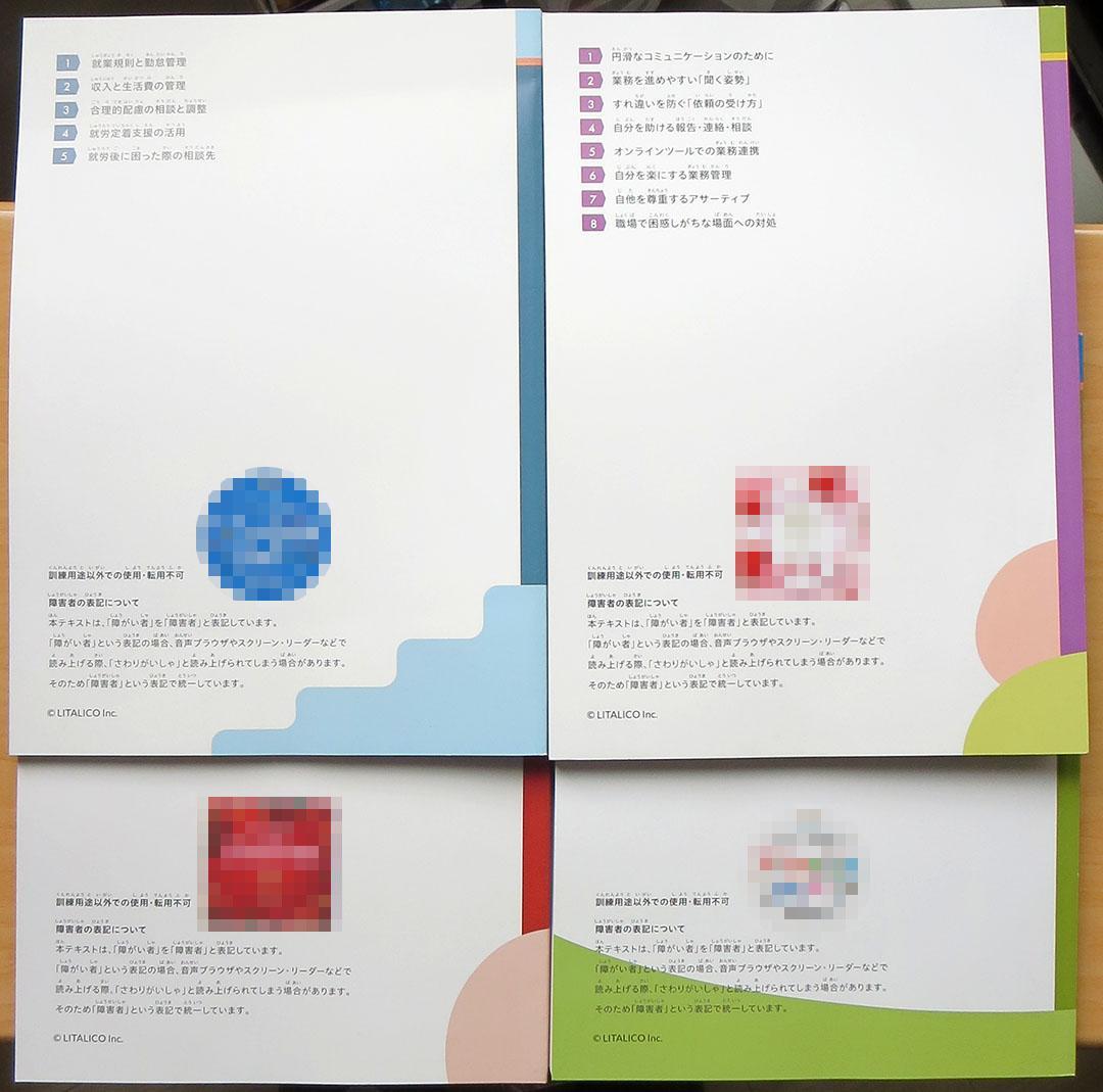 リタリコワークス テキスト 全6冊 2025年刷