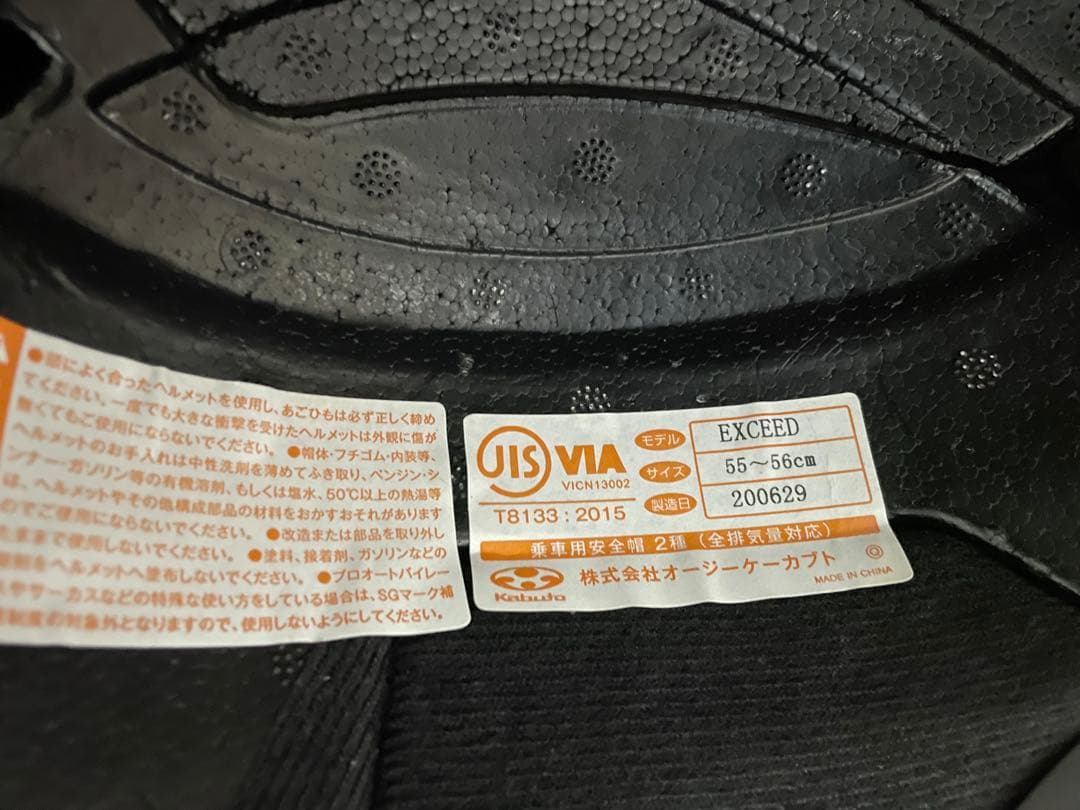 Kabuto ジェットヘルメット エクシード　マットブラック ミラーシールド付き