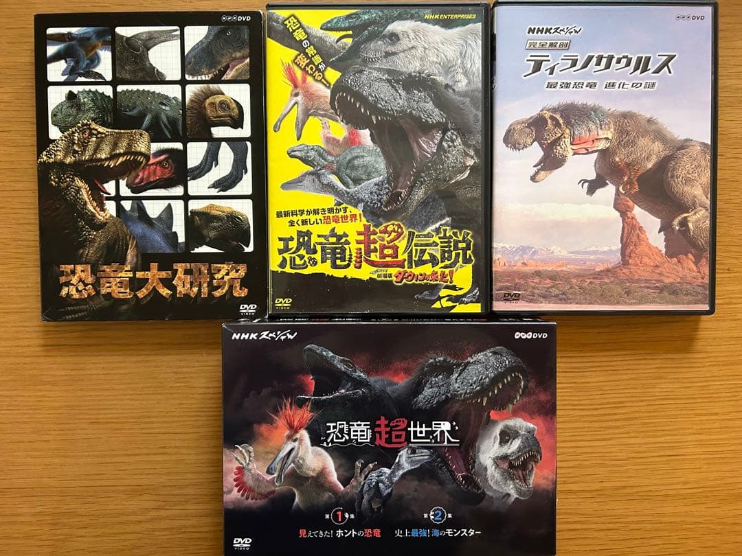 恐竜ドキュメンタリーDVD　NHK　まとめ売り