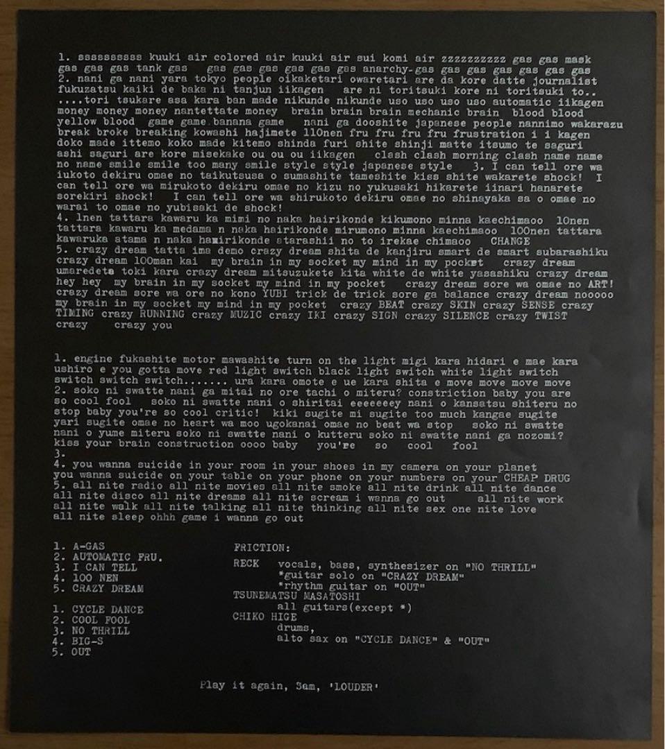 【中古LP】FRICTION - 軋轢