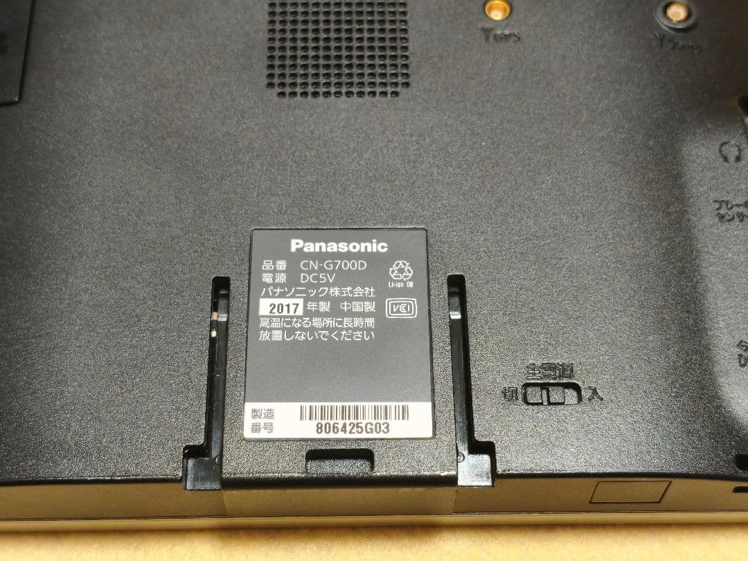 2025年地図【美品】Panasonic CN-G700D カーナビ 7インチ