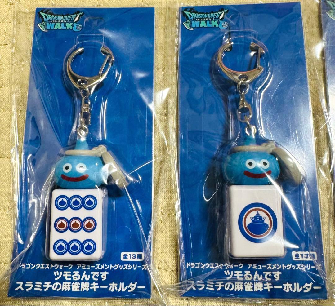 【新品】ドラクエウォーク　ツモるんです　スラミチの麻雀牌キーホルダー　全13種