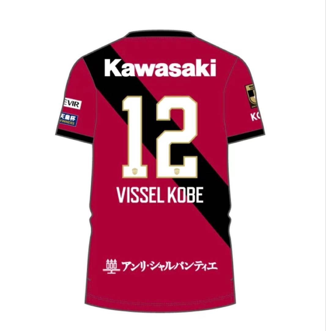 【すぐ発送】ヴィッセル神戸-2025 武藤嘉紀レプリカユニフォーム