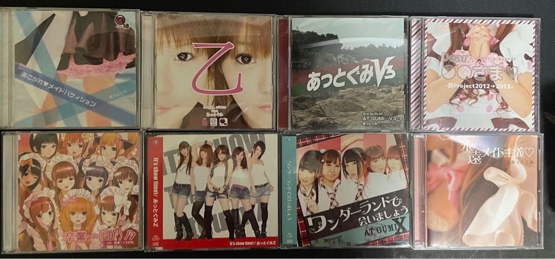 あっとほぉーむカフェ　CD 38枚