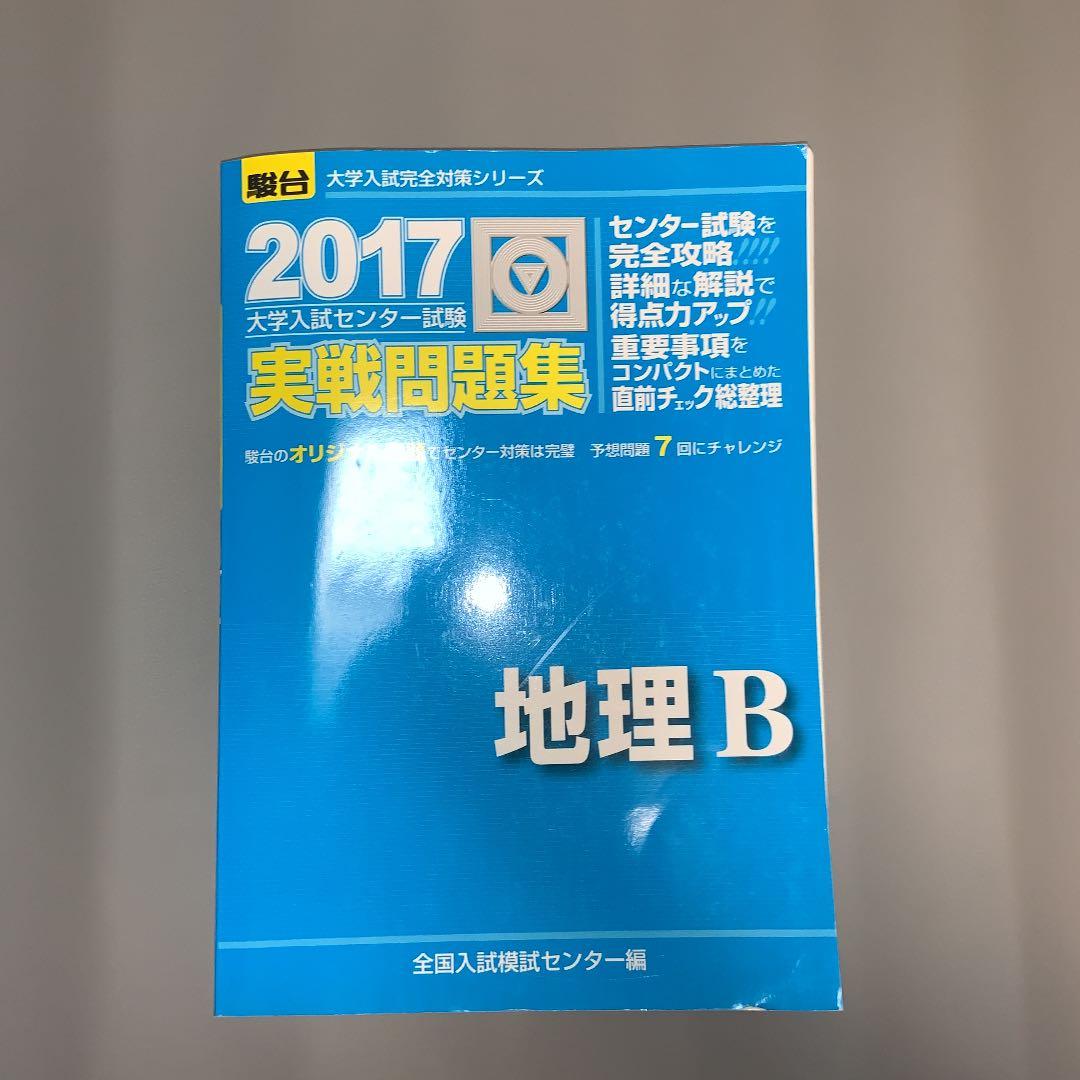 大学入試センター試験実戦問題集英語〈筆記〉