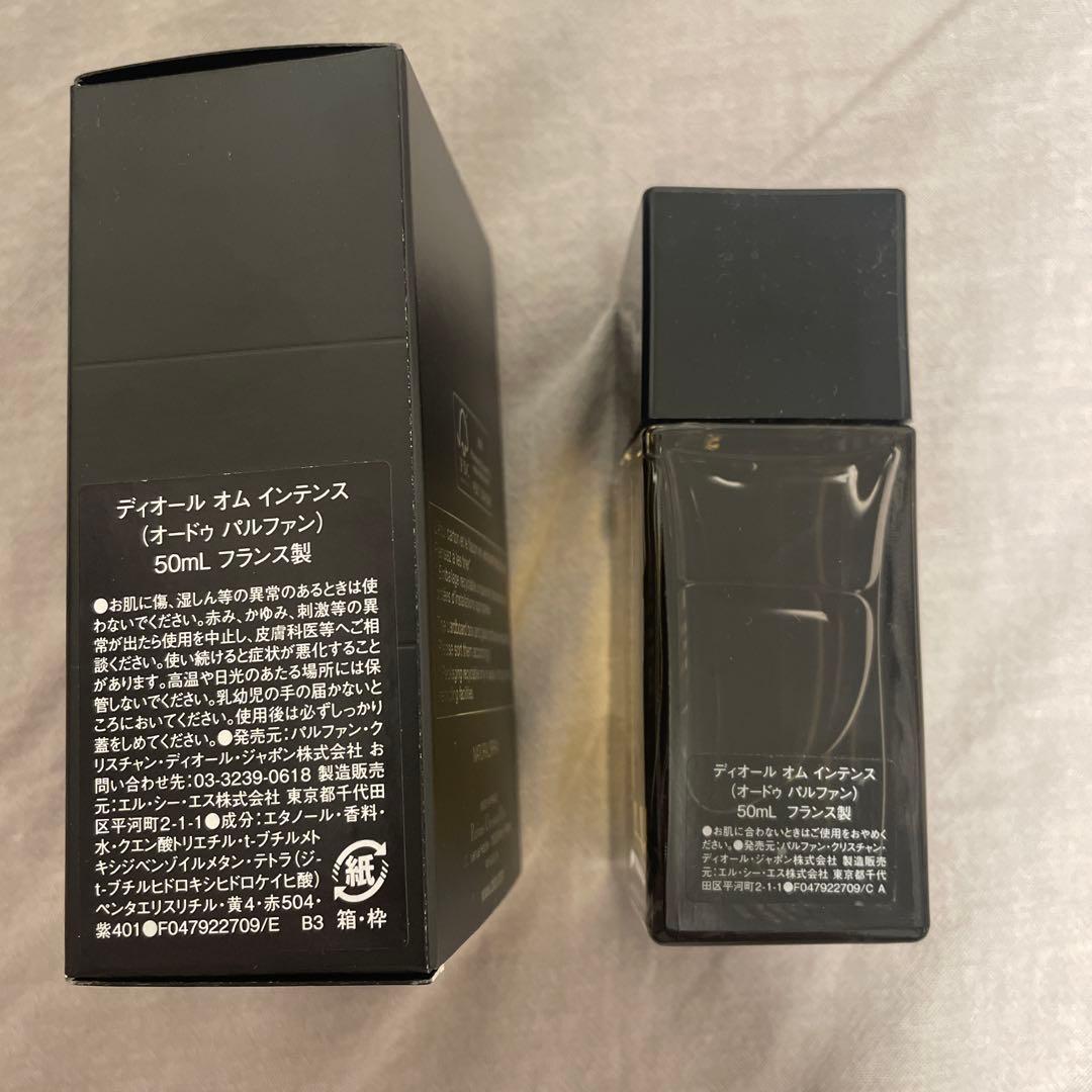 ディオール　オム　インテンス　オードゥ　パルファン50ml