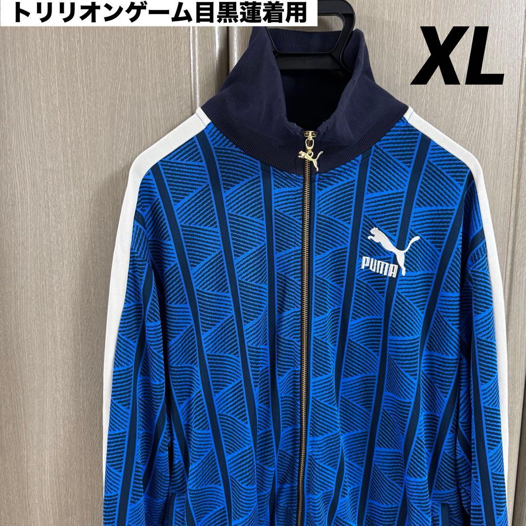 PUMA/プーマ トラックジャケット XLサイズ/トリリオンゲーム目黒蓮着用