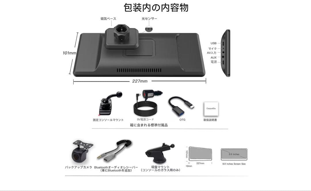 CarpodGo T3 Pro 8.9インチ CarPlay