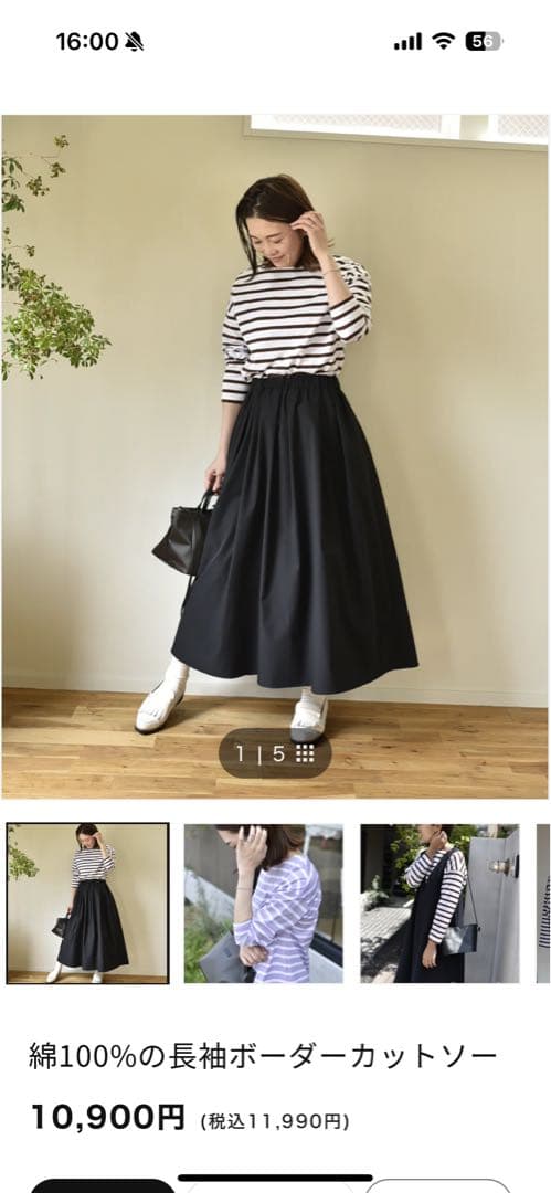 未使用！OUR⭐︎綿100%の長袖ボーダーカットソー