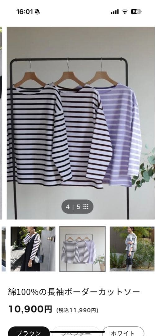 未使用！OUR⭐︎綿100%の長袖ボーダーカットソー