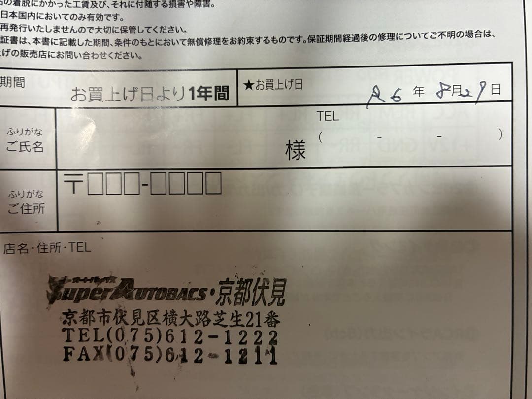 ビートソニック TOON X トヨタ純正ディスプレイオーディオ用配線付き