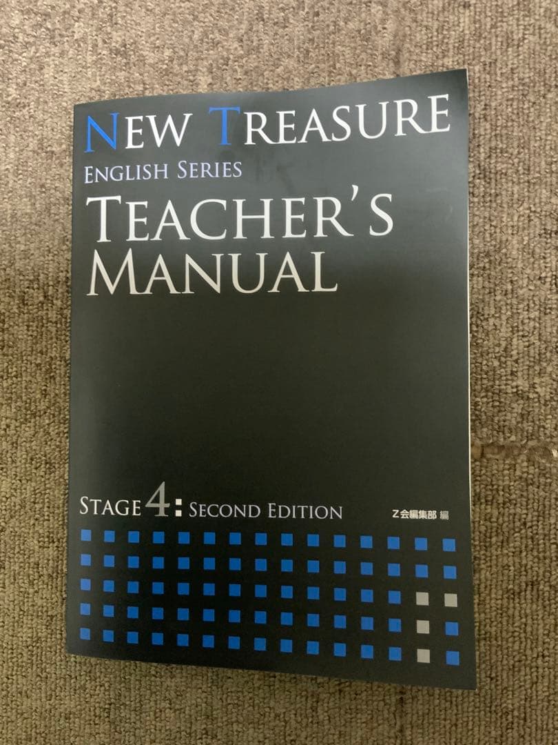 語学・辞書・学習参考書 NEW TREASURE ENGLISH SERIES STAGE4