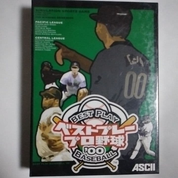 ベストプレー・プロ野球 ’00(未開封)