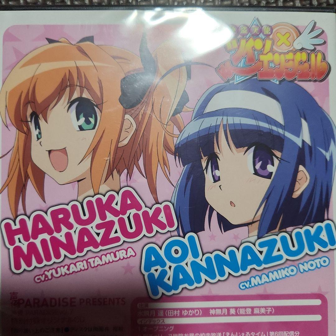 PARADISE オリジナルサウンドトラック