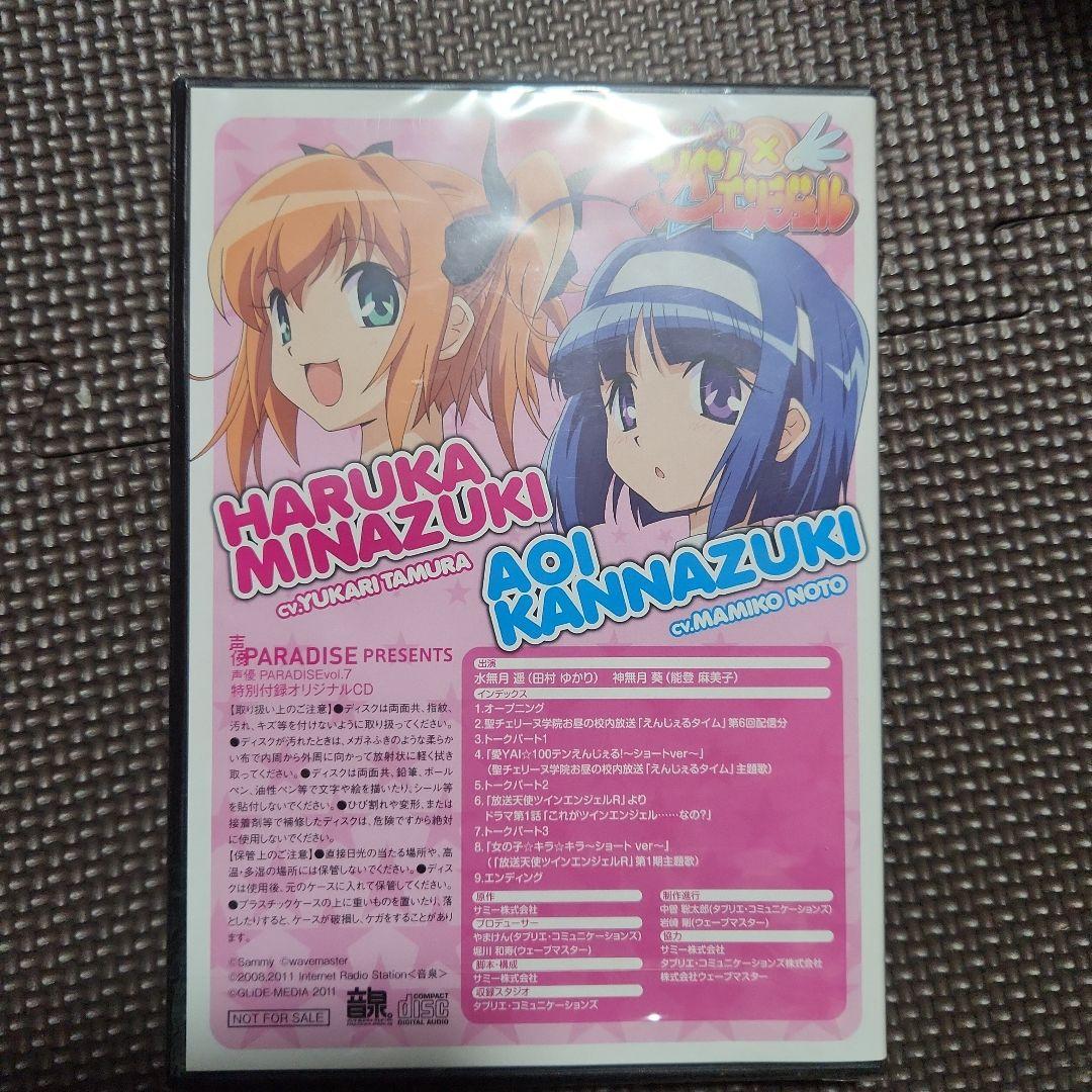 PARADISE オリジナルサウンドトラック