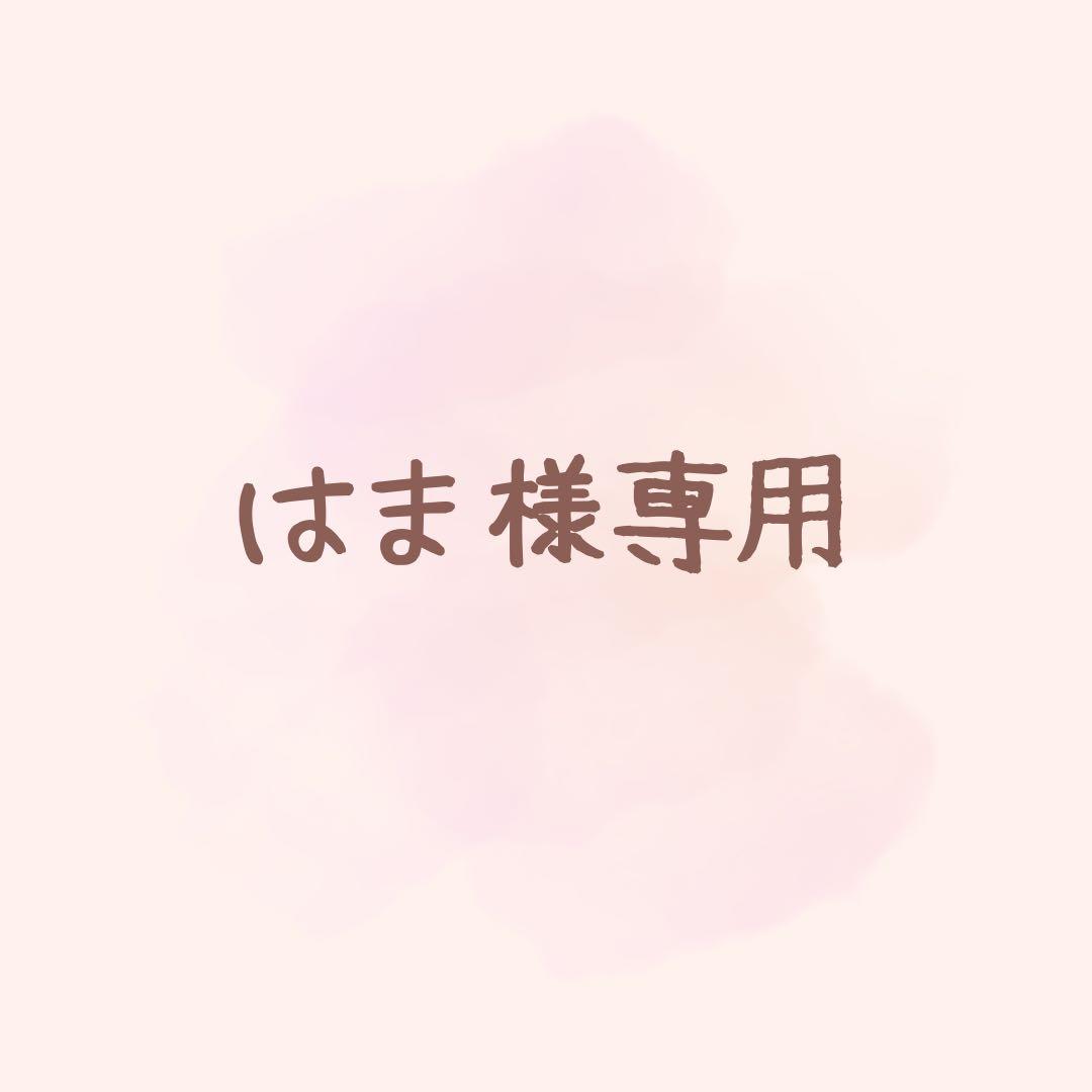 はま♡☻