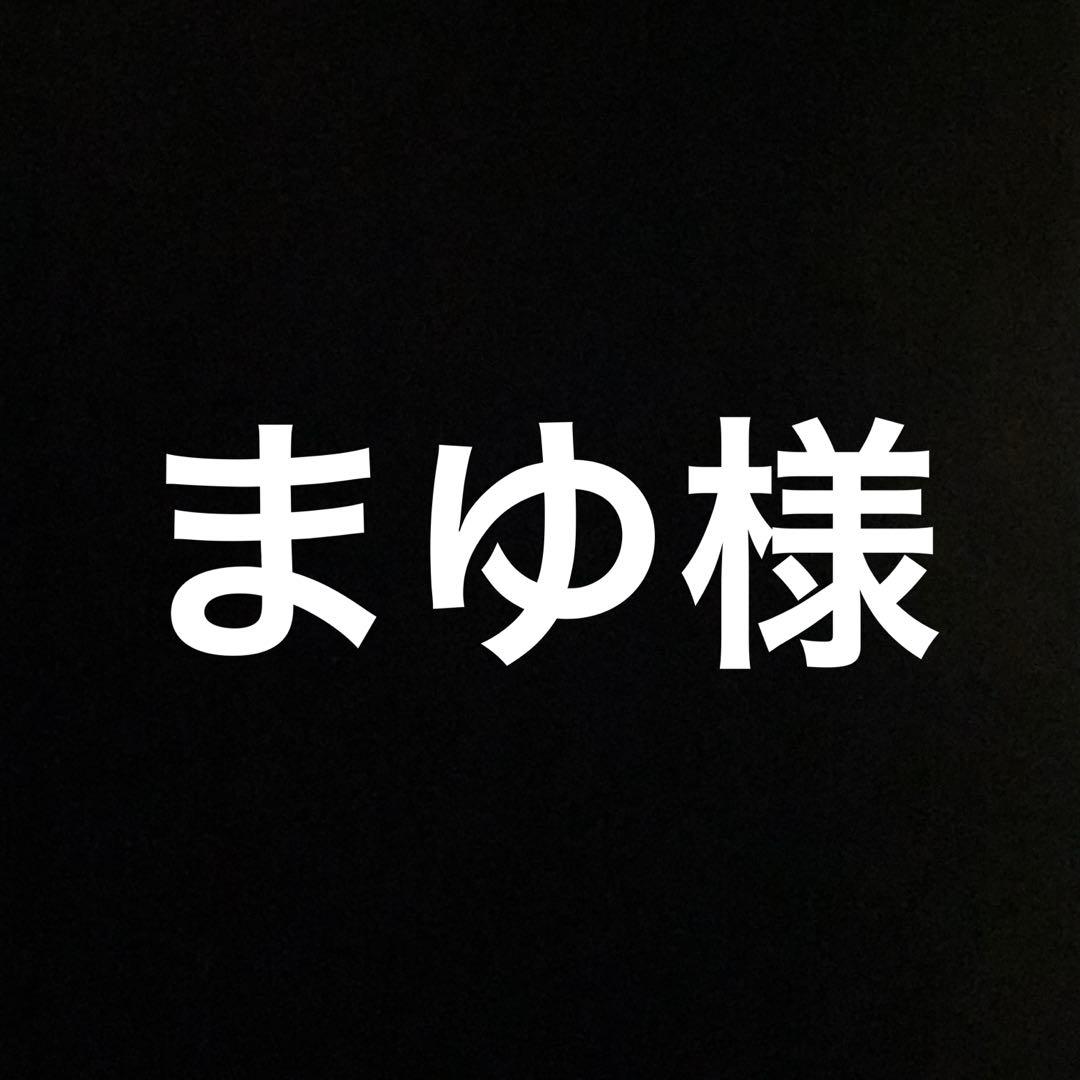 まゆ　1月分